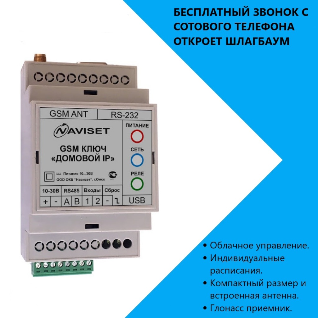 купить GSM модуль для ворот ДОМОВОЙ IP 15000DIN в Донецке